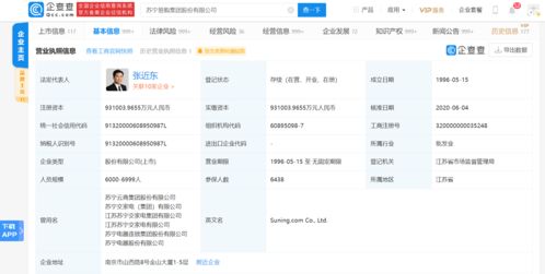 蘇寧易購啟動20億元債券回購，同時強化科技支撐助力企業轉型