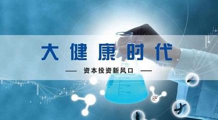 萬億級(jí)大健康產(chǎn)業(yè)進(jìn)入快車道,順心人生開創(chuàng)新未來